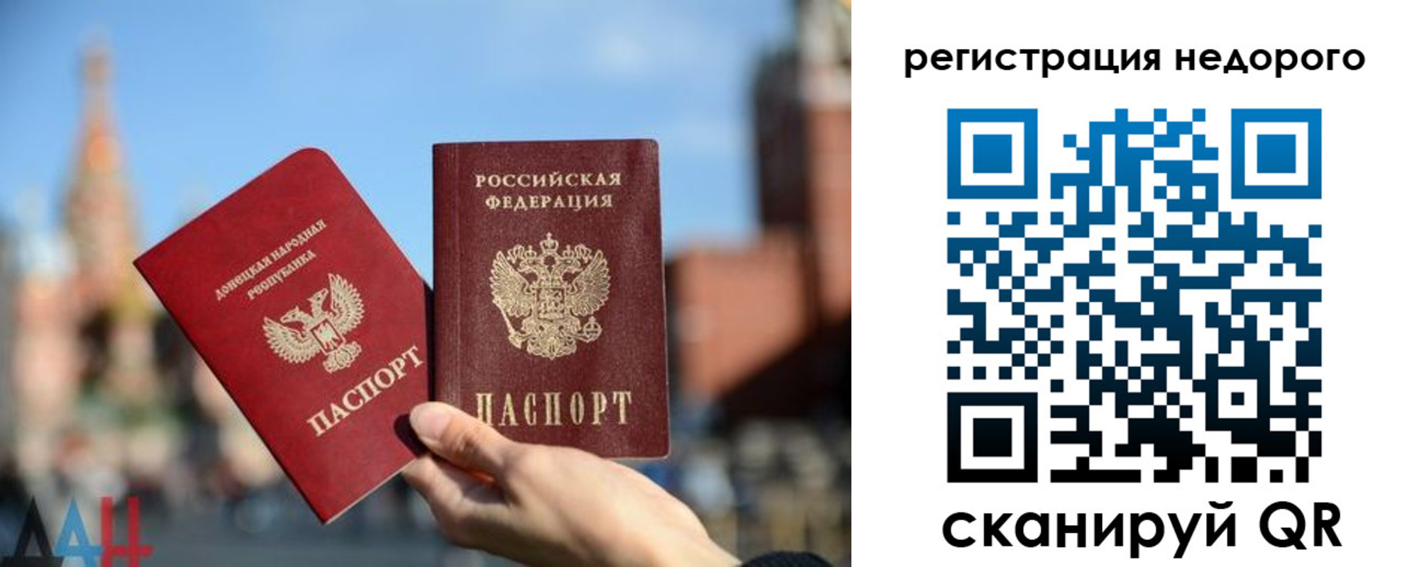 временная регистрация гарантия в Советском