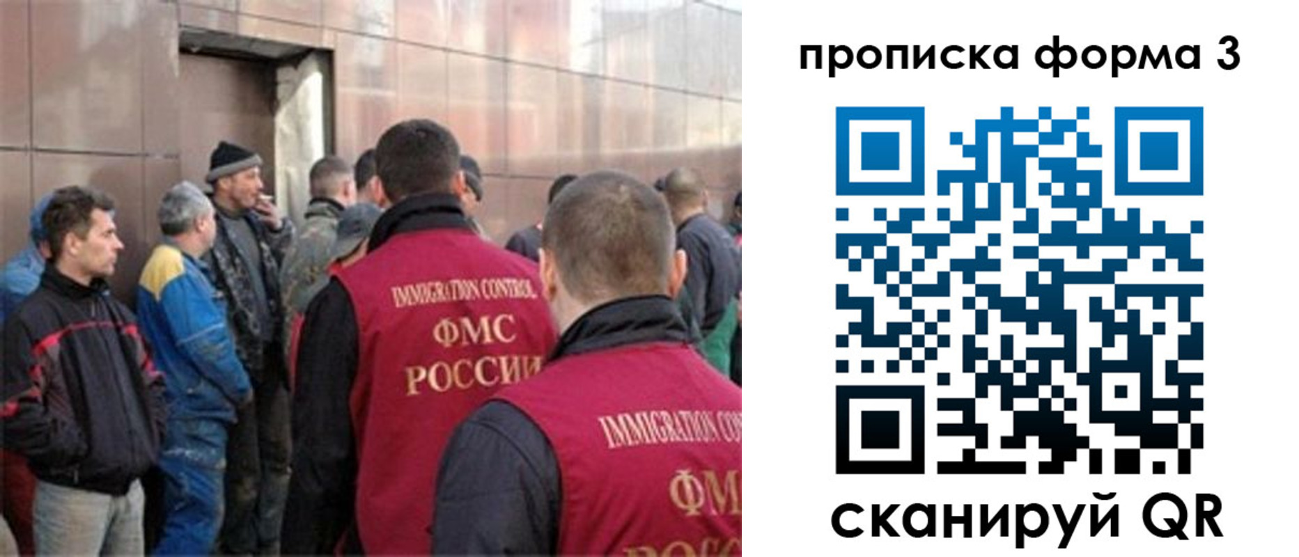 прописка от собственника в Советском