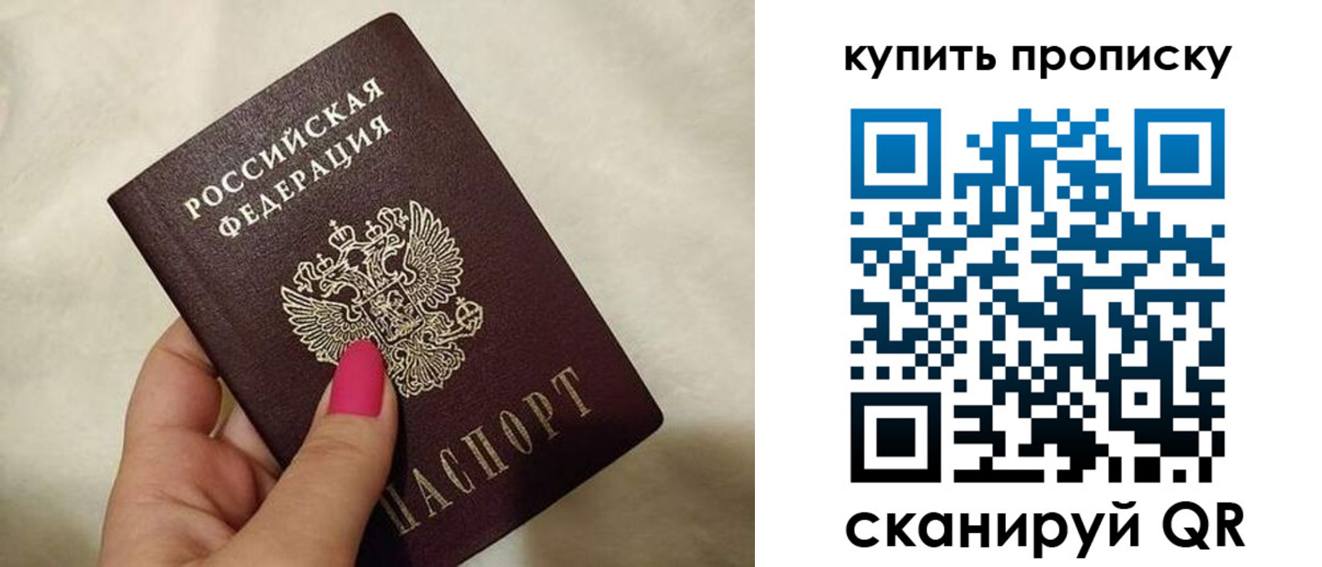 прописка для военкомата в Советском